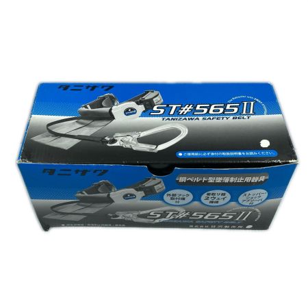  Tanizawa ストッパー・ショックアブソーバ付 胴ベルト型墜落制止用器具(7) ST#565Ⅱ グレー