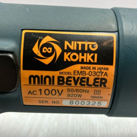 NITTO 100V コード式ミニべベラー EMB-0307A グリーン