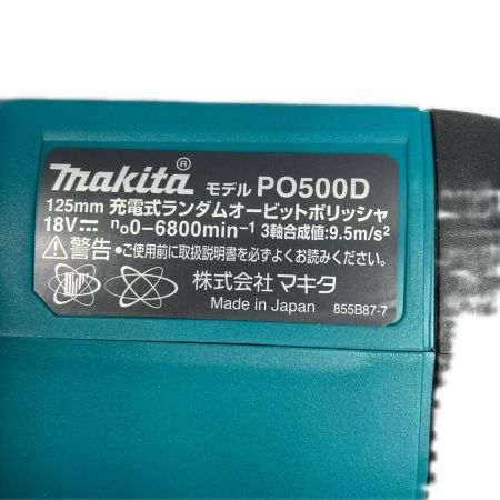  MAKITA マキタ 18V 6.0Ah 125mm 充電式ランダムオービットポリッシャ PO500DRG ブルー