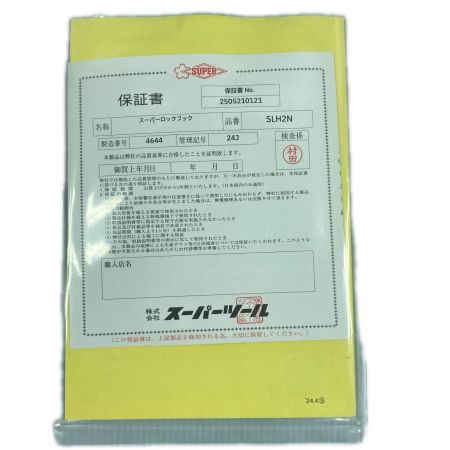  SUPERTOOL スーパー吊クランプ SLH2N オレンジ