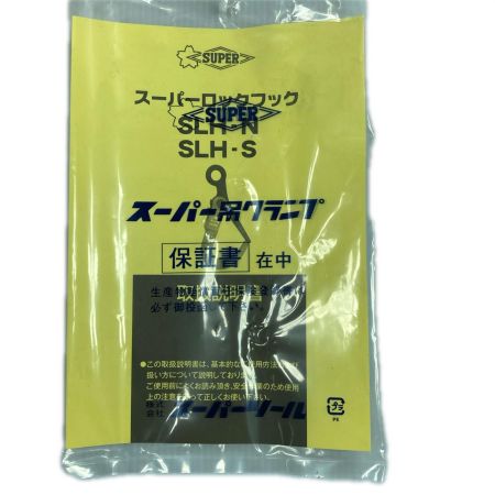  SUPERTOOL スーパー吊クランプ SLH2N オレンジ