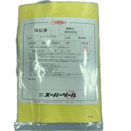  SUPERTOOL スーパー吊クランプ SLH2N オレンジ