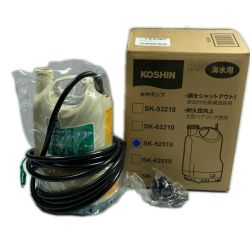 ＊＊ KOSHIN 100V 海水用 水中ポンプ SK-52510-AAA-2 Sランク