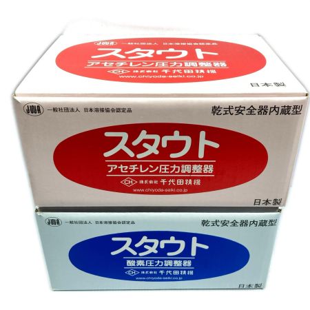  CHIYODA 酸素/アセチレン圧力調整器 乾式安全器内蔵型 未使用(2)