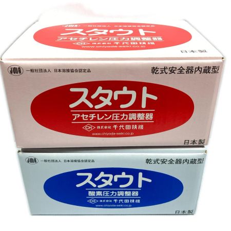  CHIYODA 酸素/アセチレン圧力調整器 乾式安全器内蔵型 未使用(1)