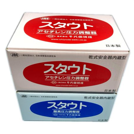  CHIYODA 酸素/アセチレン圧力調整器 乾式安全器内蔵型 未使用(3)