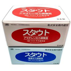 ＊＊ CHIYODA 酸素/アセチレン圧力調整器 乾式安全器内蔵型 未使用(5) Sランク