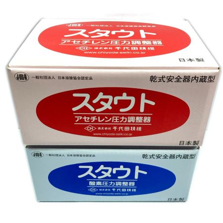  CHIYODA 酸素/アセチレン圧力調整器 乾式安全器内蔵型 未使用(5)