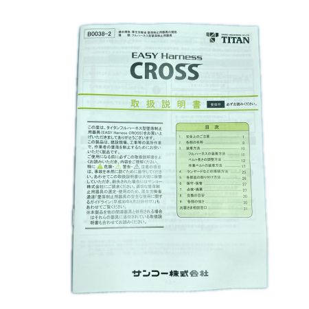  TITAN Ｌサイズ フルハーネス墜落制止用器具 未使用品(3) CRH-9C ブラック