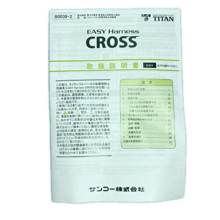  TITAN Ｌサイズ フルハーネス墜落制止用器具 未使用品(4) CRH-9C ブラック