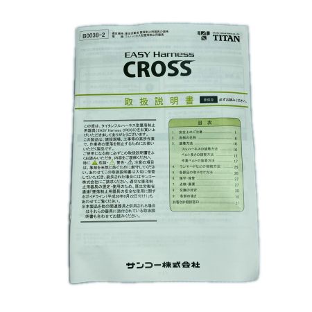  TITAN Ｌサイズ フルハーネス墜落制止用器具 未使用品(6) CRH-9C ブラック