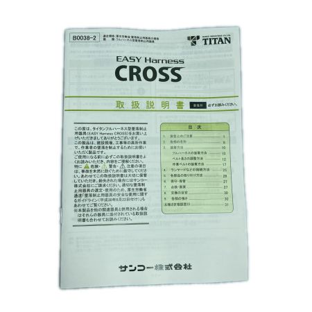  TITAN Ｌサイズ フルハーネス墜落制止用器具 未使用品(7) CRH-9C ブラック
