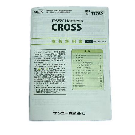  TITAN Ｌサイズ フルハーネス墜落制止用器具 未使用品(8) CRH-9C ブラック
