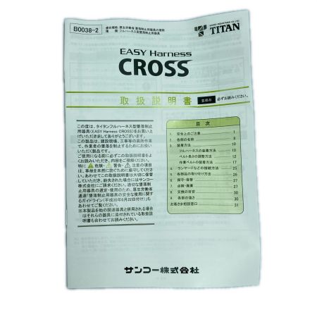  TITAN Lサイズ フルハーネス型墜落制止用器具 未使用品(9) CRH-9C ブラック