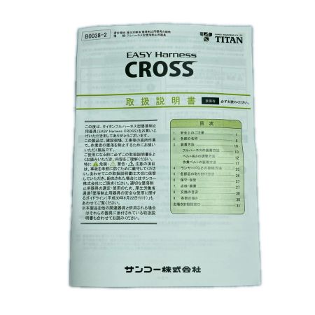  TITAN Lサイズ フルハーネス型墜落制止用器具 未使用品(10) CRH-9C ブラック