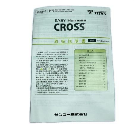  TITAN Lサイズ フルハーネス型墜落制止用器具 未使用品(12) CRH-9C ブラック