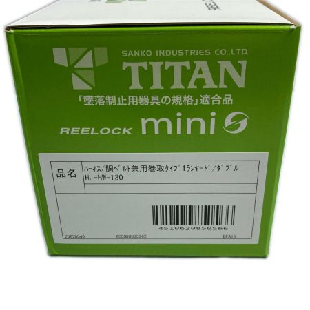  TITAN リーロックミニ 胴ベルト型兼用 フルハーネス型 未使用品 (1) HL-HW-130 ブラック