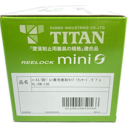  TITAN リーロックミニ 胴ベルト型兼用 フルハーネス型 未使用(3) HL-HW-130 ブラック