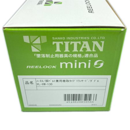  TITAN リーロックミニ 胴ベルト型兼用 フルハーネス型 未使用(4) HL-HW-130 ブラック