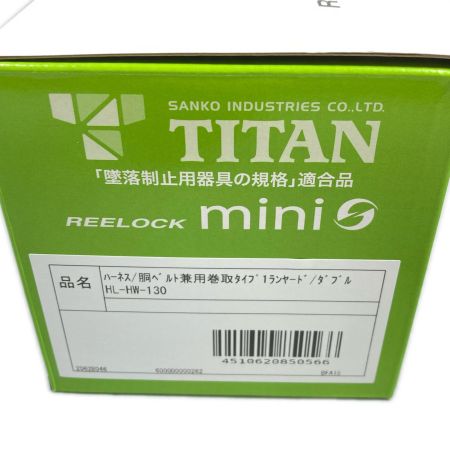  TITAN リーロックミニ 胴ベルト型兼用 フルハーネス型 未使用(5) HL-HW-130 ブラック