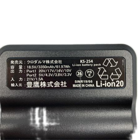  KURODARUMA Lサイズ ファンバッテリーフルセット※PSEマークあり KS-250 ブラック