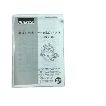  MAKITA マキタ 18v 6.0Ah 165mm 充電式マルノコ バッテリ2個・充電器付 ※PSEマークあり HS631DGXS ブルー