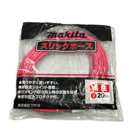 MAKITA マキタ 20m 高圧エアホース A-46296 ショッキングピンク