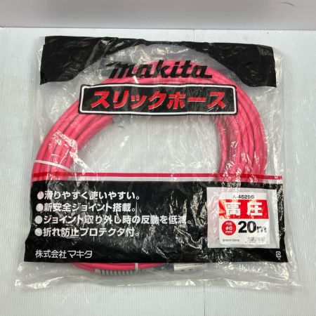 MAKITA マキタ 20m 高圧エアホース A-46296 ショッキングピンク