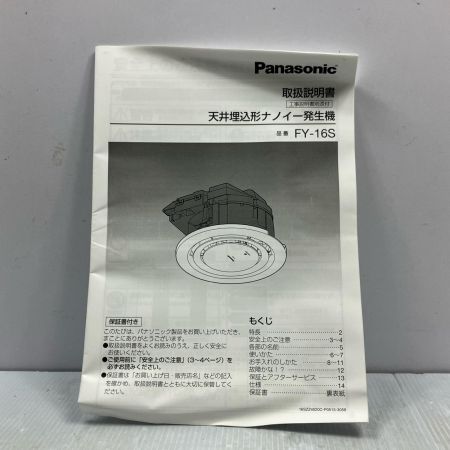 Panasonic パナソニック 200mm 天井埋込形ナノイー発生機 FY-16S ホワイト
