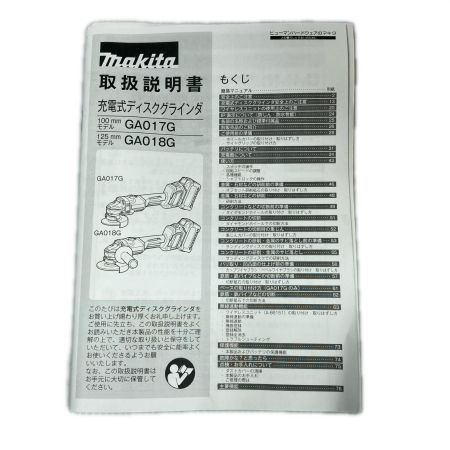  MAKITA マキタ 100mm 40v 充電式ディスクグラインダ 未使用品 ※バッテリ・充電器別販売  GA017GZ ブルー