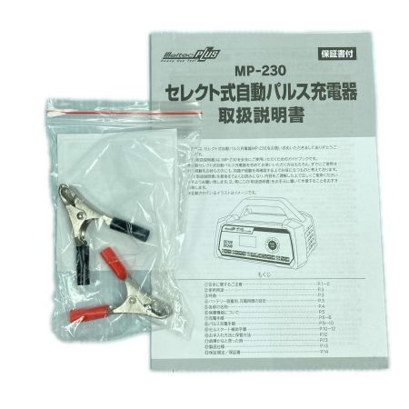  Meitec 12v24vバッテリー専用 セレクト式自動パルス充電器 MP-230 ブラック×パープル