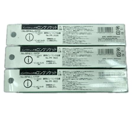  KTC ケーティーシー インパクトレンチ用ロングソケット 22/19/17mm ピン・リング付 3個セット BP4LL-17TP/BP4LL-19TP/BP4LL-22TP ブラック