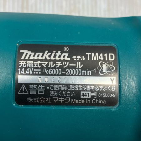 MAKITA マキタ 14.4V 6.0Ah 充電式マルチツール TM41D ブルー