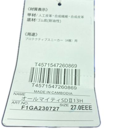  MIZUNO ミズノ 未使用 安全靴 オールマイティー SDⅡ13H 27cm F1GA230727 ブルー