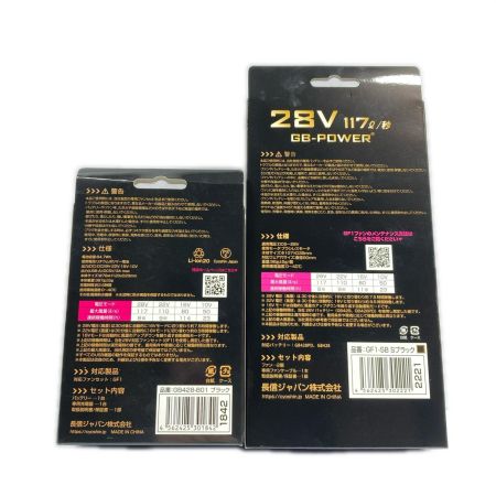  GB-POWER 未使用 空調服ファンバッテリーセット ※PSEマークあり GF1-SB + GB428PD-B01 ブラック
