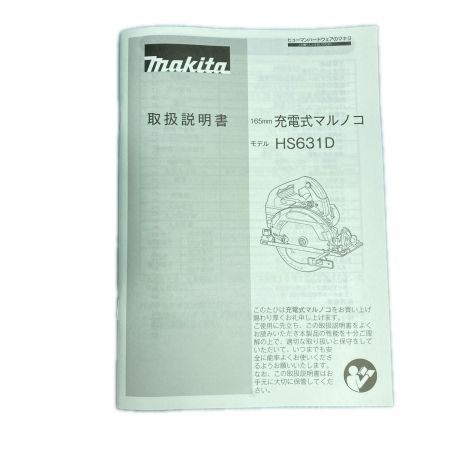  MAKITA マキタ 未使用 18v 6.0Ah 充電式マルノコ ※PSEマークあり (2) HS631DGXS ブルー