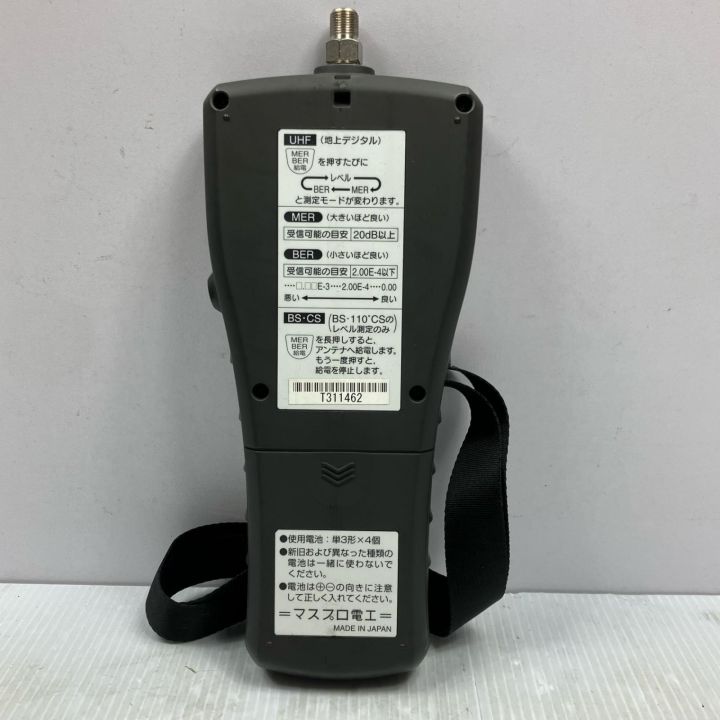 MASPRO マスプロ デジタルレベルチェッカー LCT3 ブラック - 中古工具