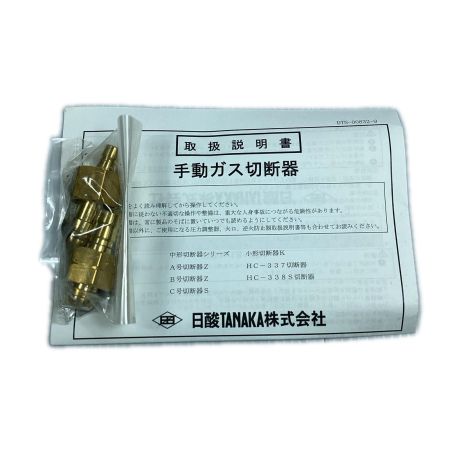  タナカ 未使用 中切Z ノバック 切断器 アセチレン用 (2) 101Z