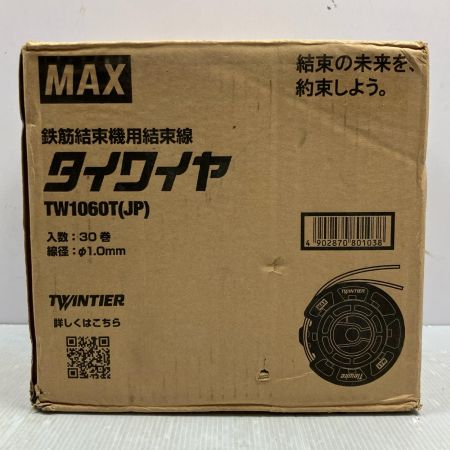 MAX マックス 鉄筋結束機用結束線 タイワイヤ TW1060T(JP)