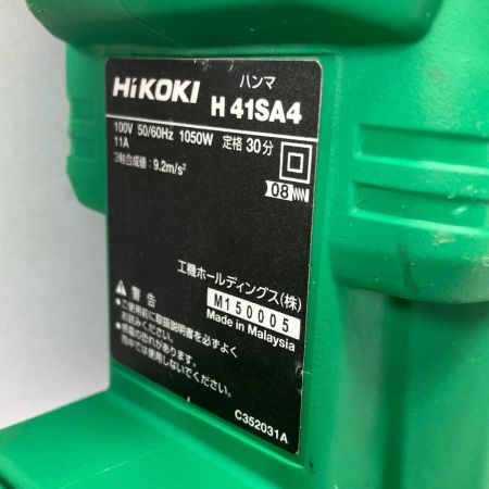 HiKOKI ハイコーキ 100V コード式ハンマ H41SA4 グリーン