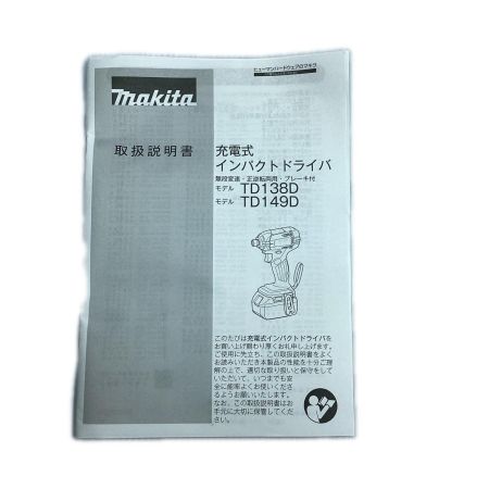  MAKITA マキタ 18v 6.0Ah 充電式インパクトドライバ バッテリ２個・充電器付 ※PSEマークあり TD149D ブルー
