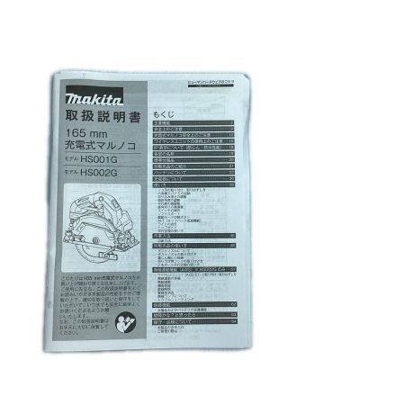  MAKITA マキタ 40v 2.5Ah 165mm 充電式マルノコ バッテリ２個・充電器付 ※PSEマークあり HS001GRDX ブルー