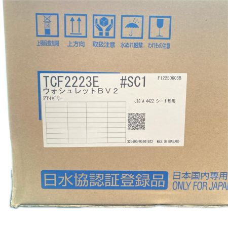   温水洗浄便座 ウォシュレット BVシリーズ アイボリー TCF2223E アイボリー