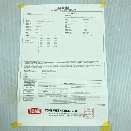  TONE トネ TONE 40~200N•m トルクレンチ T4MN200 シルバー