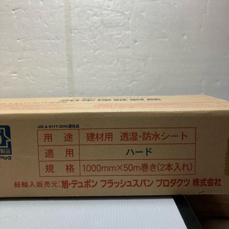  旭・デュポン 旭・デュポン　建材用　透湿・防水シート　タイベックス