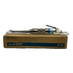NITTO KOHKI 常圧 180mm ジェットチゼル JT-16 シルバー Sランク