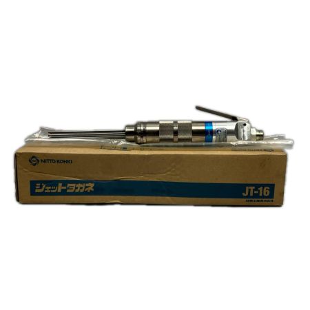 NITTO KOHKI 常圧 180mm ジェットチゼル JT-16 シルバー