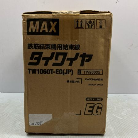 MAX マックス 鉄筋結束機用結束線 タイワイヤ TW1060T-EG(JP)