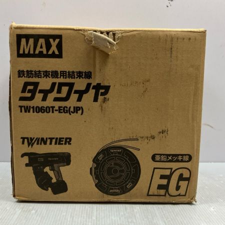 MAX マックス 鉄筋結束機用結束線 タイワイヤ TW1060T-EG(JP)