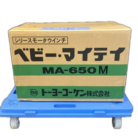 トーヨーコーケン 100V 150kg 低速 小型電動ウインチ MA-650M